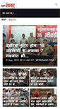 Mobile Screenshot of mpkhabar.com
