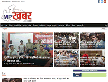 Tablet Screenshot of mpkhabar.com